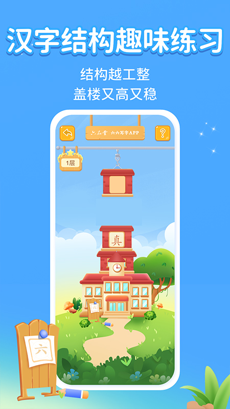截图4
